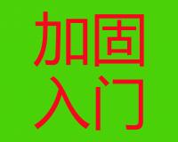 橋梁加固入門⑨--改變結(jié)構(gòu)受力體系(2)--多跨簡支梁改橋面連續(xù)簡支梁體系 適用范圍、施工方法及注意事項